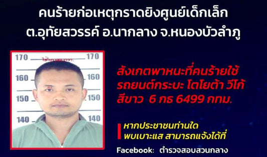 Al menos 35 muertos en una guardería de Tailandia: el atacante mata a su familia antes de suicidarse